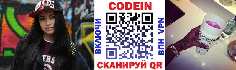 дарнет шоп  Ленск  Кодеиновый сироп Lean Purple Drank 