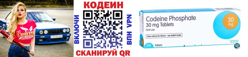 Кодеиновый сироп Lean Purple Drank Ленск