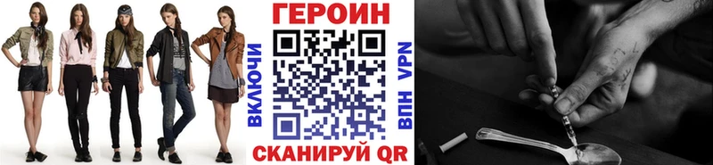 ГЕРОИН VHQ  Ленск 