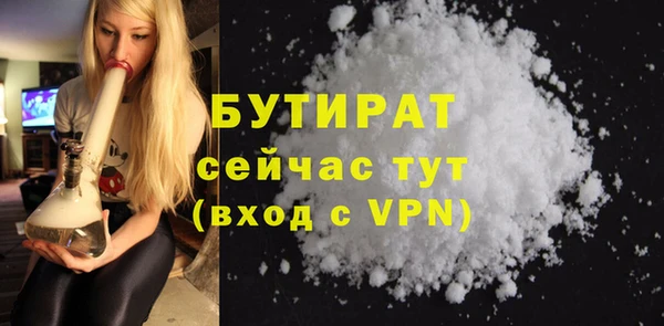 бутират Балахна