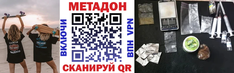 Метадон кристалл  darknet наркотические препараты  Ленск 
